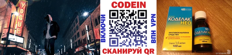 дарк нет клад  Петров Вал  Кодеиновый сироп Lean Purple Drank 