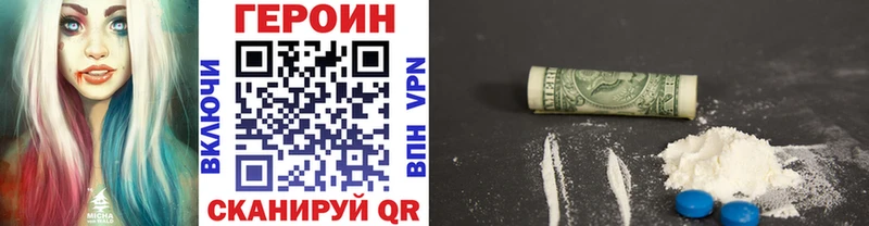 Героин Heroin  гидра ссылка  Петров Вал 